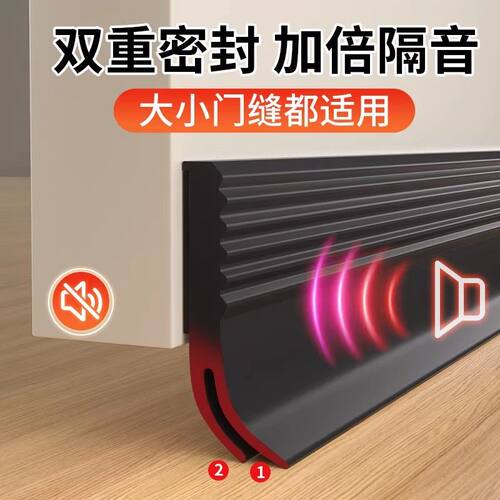 玛丽门底密封条防风防虫防尘静音
