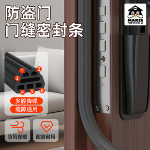 防盗门密封条入户门缝胶条木门隔音门边框密封条防漏风门窗挡风条