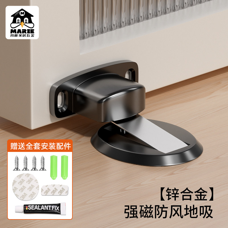 玛丽门吸隐形地吸卫生间门碰卧室墙吸室内门挡吸强磁力防撞地吸