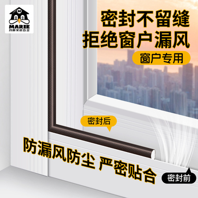 玛丽防盗门密封条门缝密封条