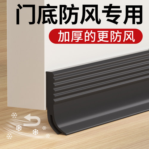 玛丽门底密封条防风防虫防尘静音