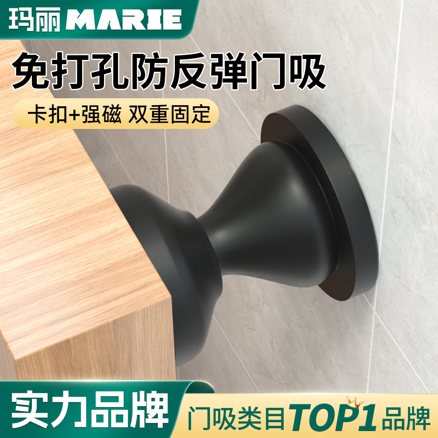 玛丽硅胶强磁门吸不反弹不生锈图片
