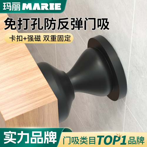 玛丽硅胶强磁门吸不反弹不生锈