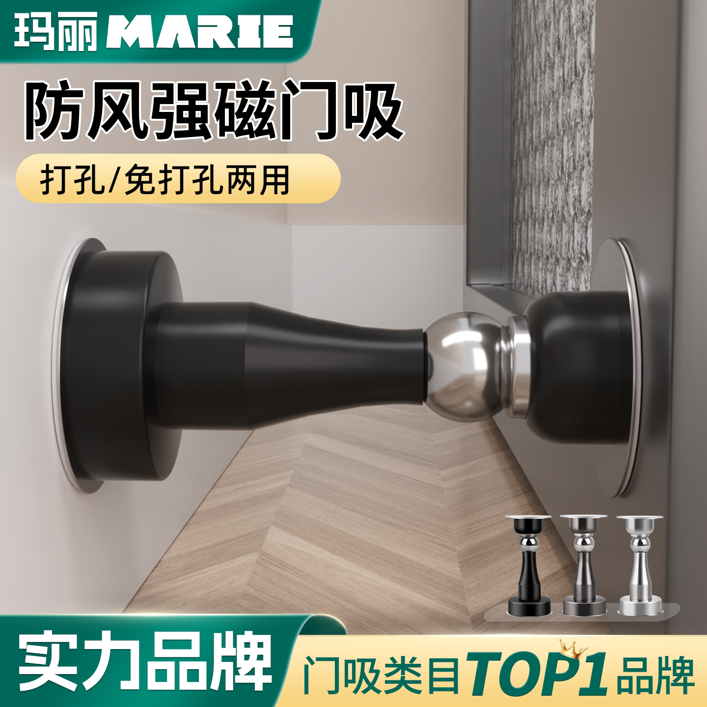 门吸免打孔门挡门阻器卫生间地吸门碰强磁吸门顶门后防撞固定防风