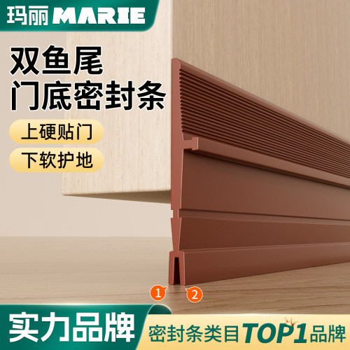 玛丽门底密封条防风防虫防尘