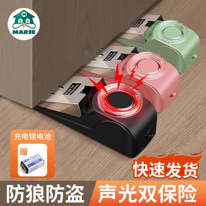 marie门挡租房酒店安全神器
