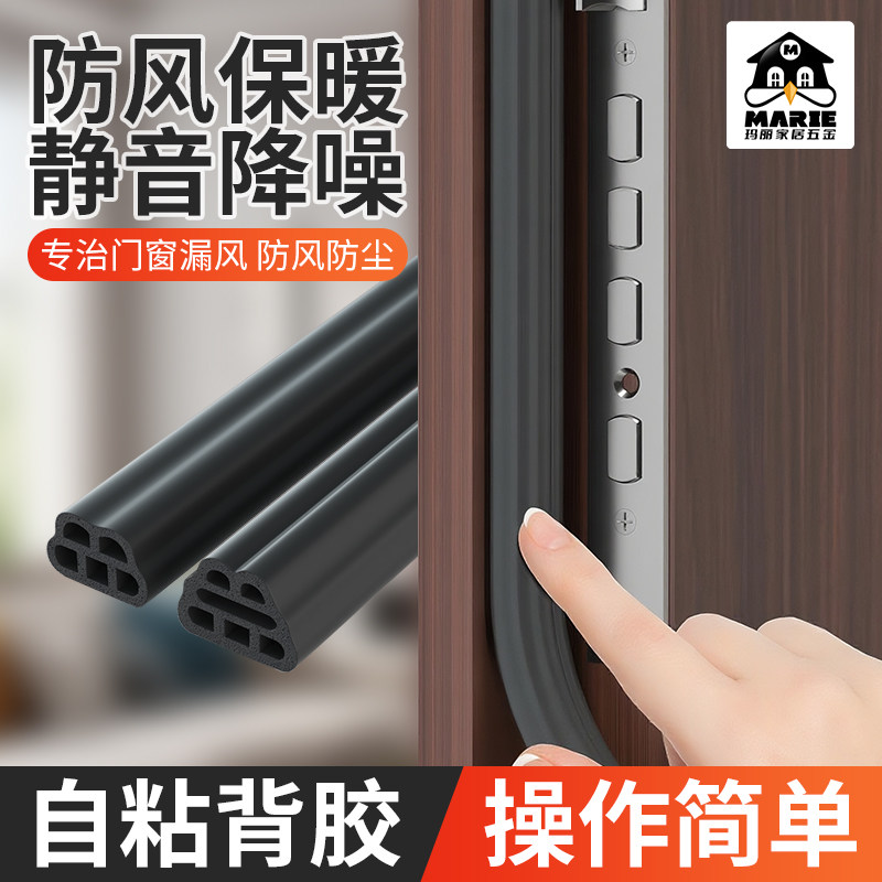 门缝密封条窗户密封胶条防盗门进入户门房门隔音挡风神器静音门贴,基础建材,密封条,淘宝优惠券,粉丝福利购,淘宝优惠卷