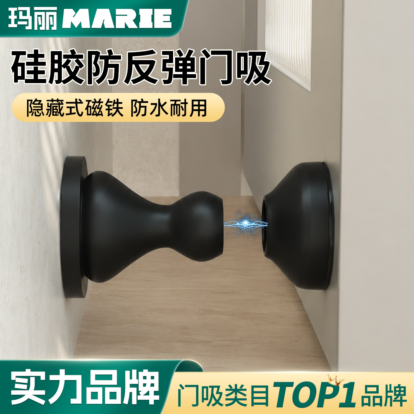 玛丽硅胶强磁门吸不反弹不生锈图片