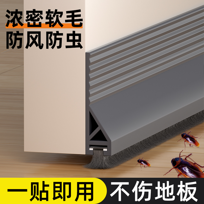 玛丽门底密封条防风防虫防尘静音