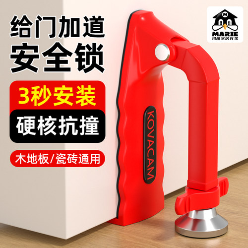 玛丽独居女生酒店阻门器便携