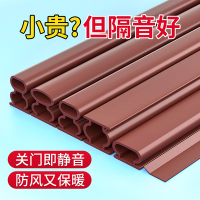 门底密封条防漏冷风防盗门