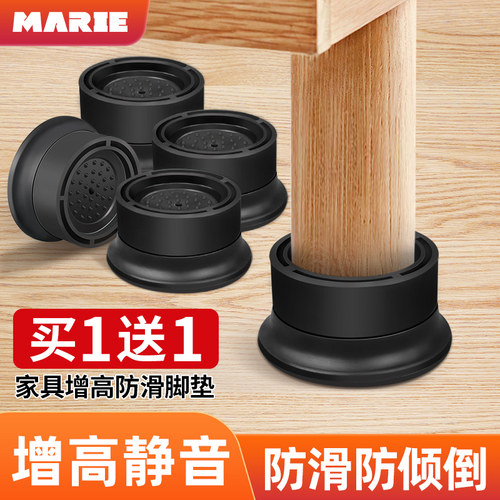 桌子腿床脚支撑脚MARIE/玛丽