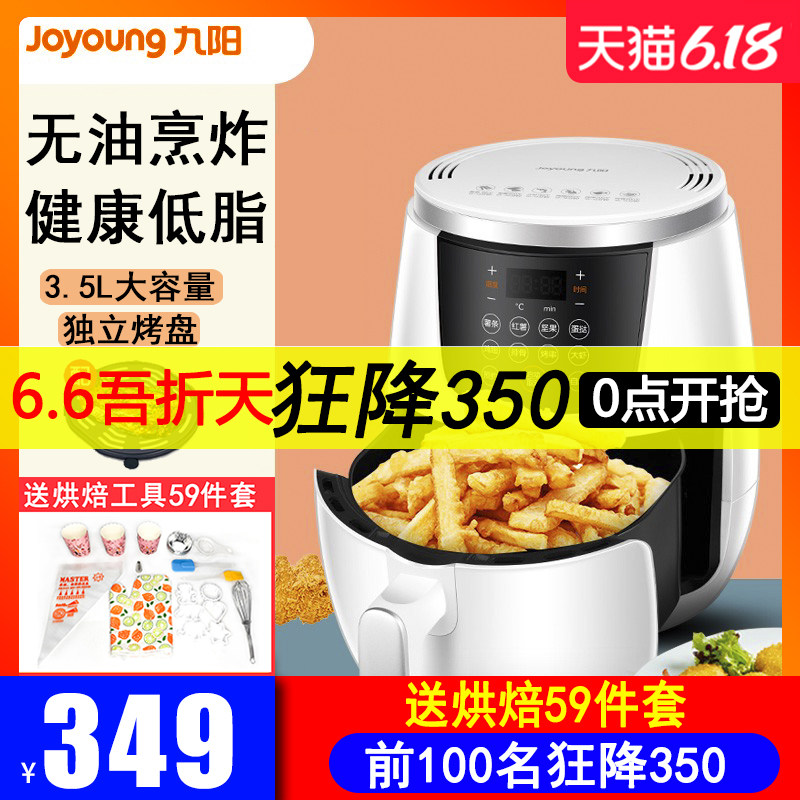 九阳空气炸锅新款大容量家用全自动无油电炸锅智能烟网红薯条机