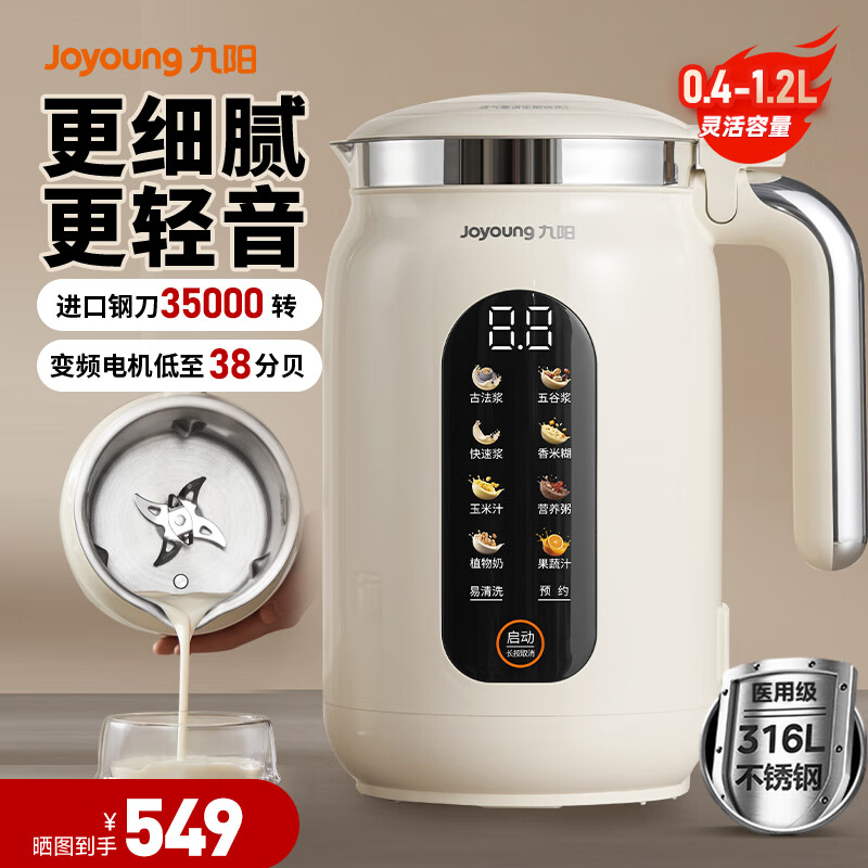 九阳古法家用豆浆机D7