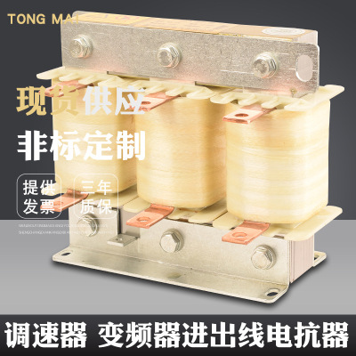 ACL-150A进出线电抗器55KW变频器用电抗器直流调速器输入输出滤波