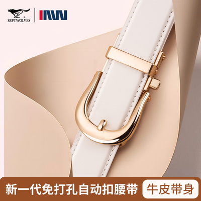 七匹狼正品女士真皮腰带