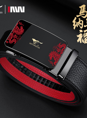 七匹狼腰带男士真皮皮带属马本命年红色裤带送爸爸男友生日礼物