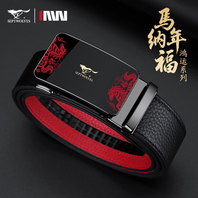 七匹狼正品男士本命年红腰带