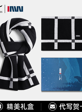 七匹狼IAW系列男士围巾冬季高档送男友生日礼物保暖防寒围脖礼盒