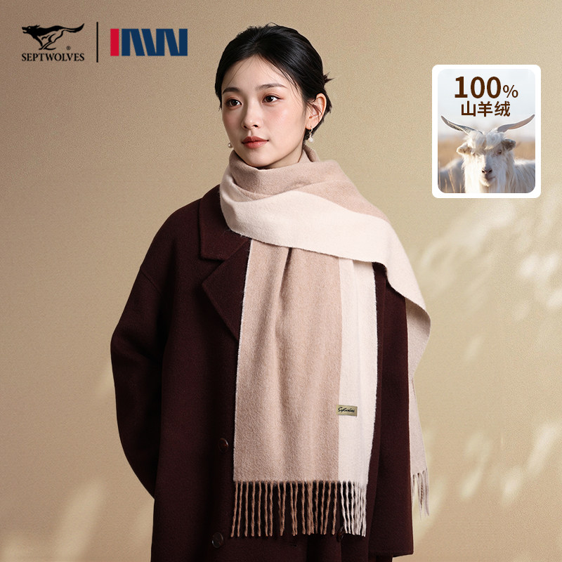 七匹狼新款100%山羊绒围巾女秋冬保暖流苏披肩时尚优雅围脖