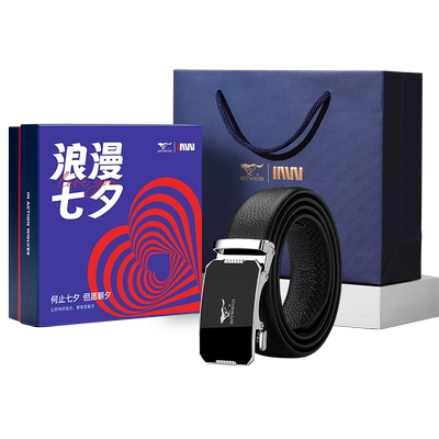 七匹狼正品男士真皮腰带
