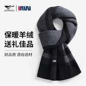 格子加厚保暖时尚 2025新款 百搭生日礼物送男友 冬季 七匹狼围巾男士