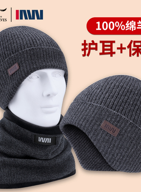 100%绵羊毛中老年帽子男士围脖