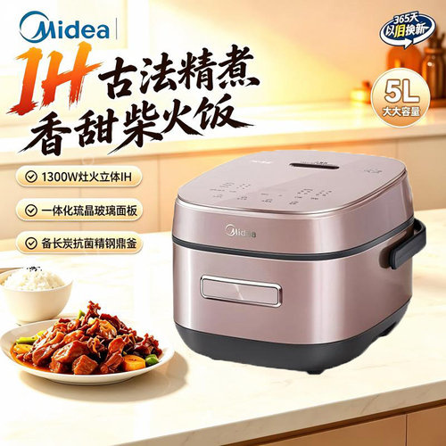 Midea/美的IH电饭煲全智能家用多功能预约电饭锅煲仔饭 CFB5079H