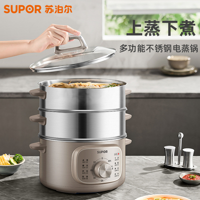 苏泊尔电蒸锅不锈钢家用多功能