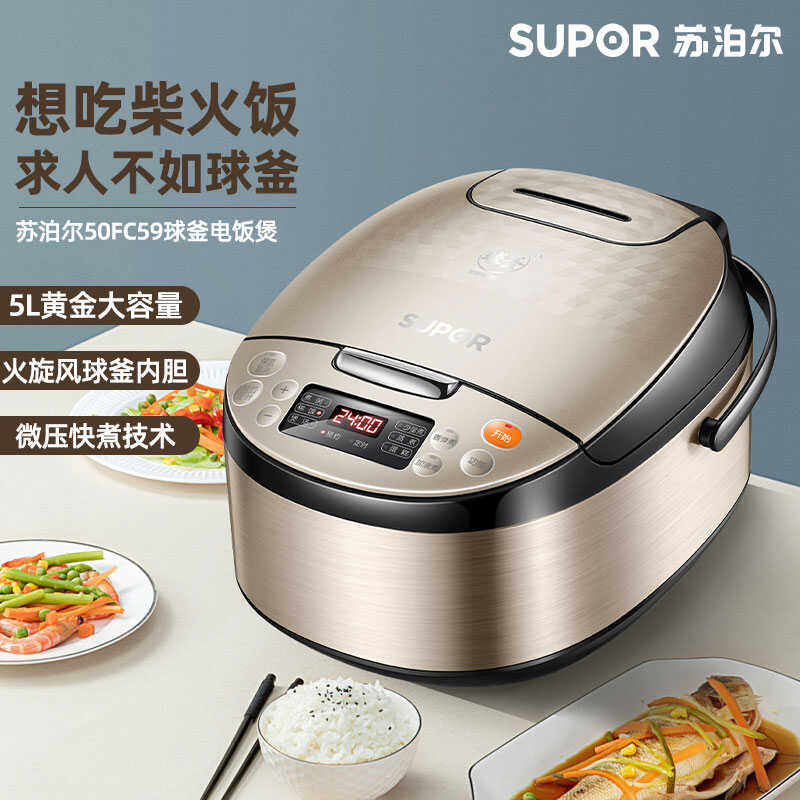 智能煮粥不粘锅苏泊尔煲汤5L容量