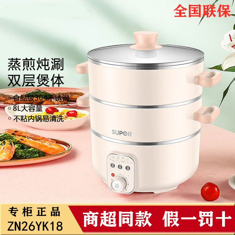 苏泊尔电蒸锅不锈钢家用多功能