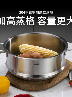 慕厨加高款蒸格304不锈钢蒸笼加高家用26/28cm汤锅蒸屉蒸馒头蒸架