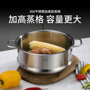 慕厨加高款 28cm汤锅蒸屉蒸馒头蒸架 蒸格304不锈钢蒸笼加高家用26