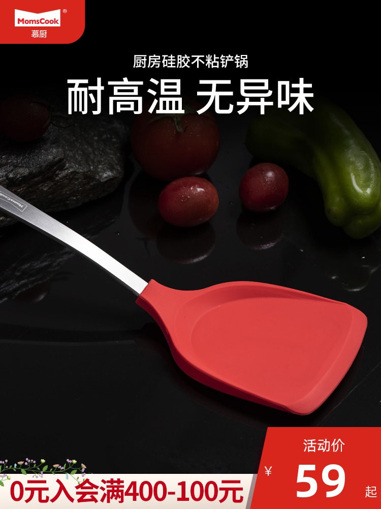 Silicone spatula Non-stick pot special spatula Silicone spatula Kitchen cooking shovel Long handle high temperature protection spatula flat spatula