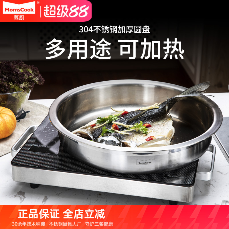 304不锈钢盘子圆盘做汤盆蒸鱼