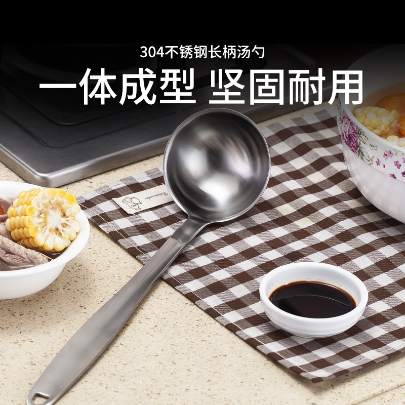 momscook慕厨一体成型不锈钢汤勺