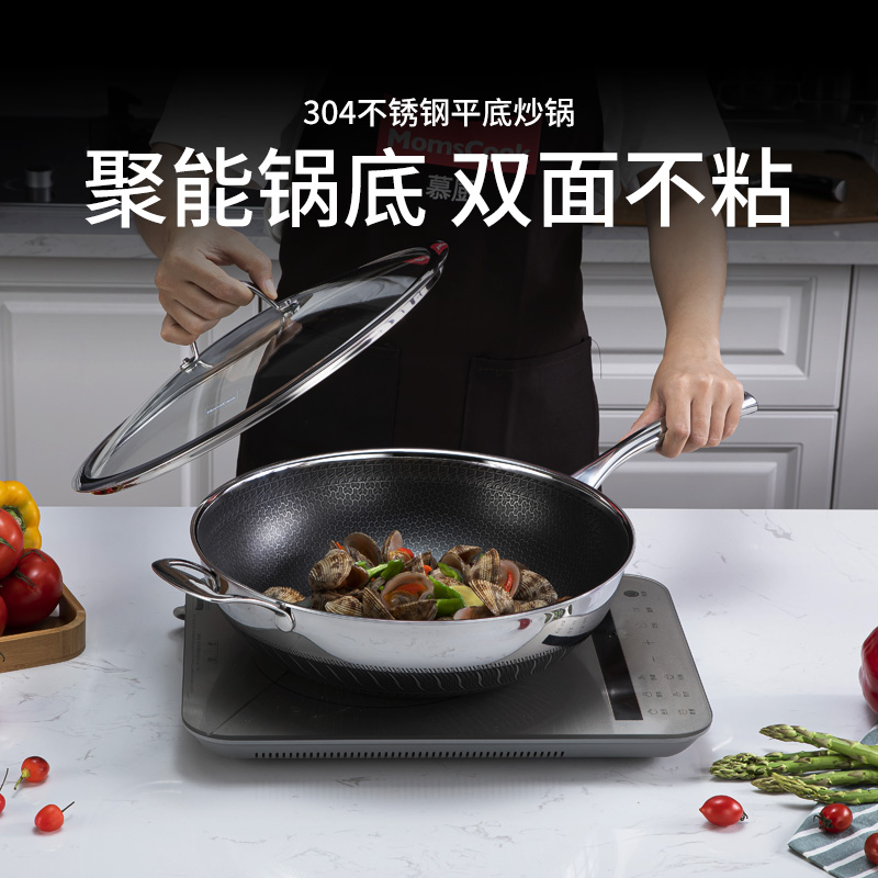 平底不粘锅32/34cm家用燃气灶