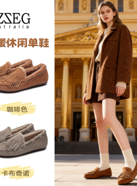 OZZEG2025新款皮毛一体流苏豆豆鞋女秋冬加绒保暖羊毛毛软底单鞋