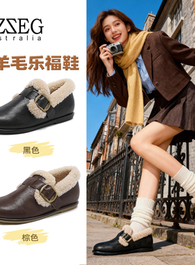OZZEG2025秋冬新品勃肯搭扣牛皮乐福鞋女羊皮毛一体保暖单鞋25D29