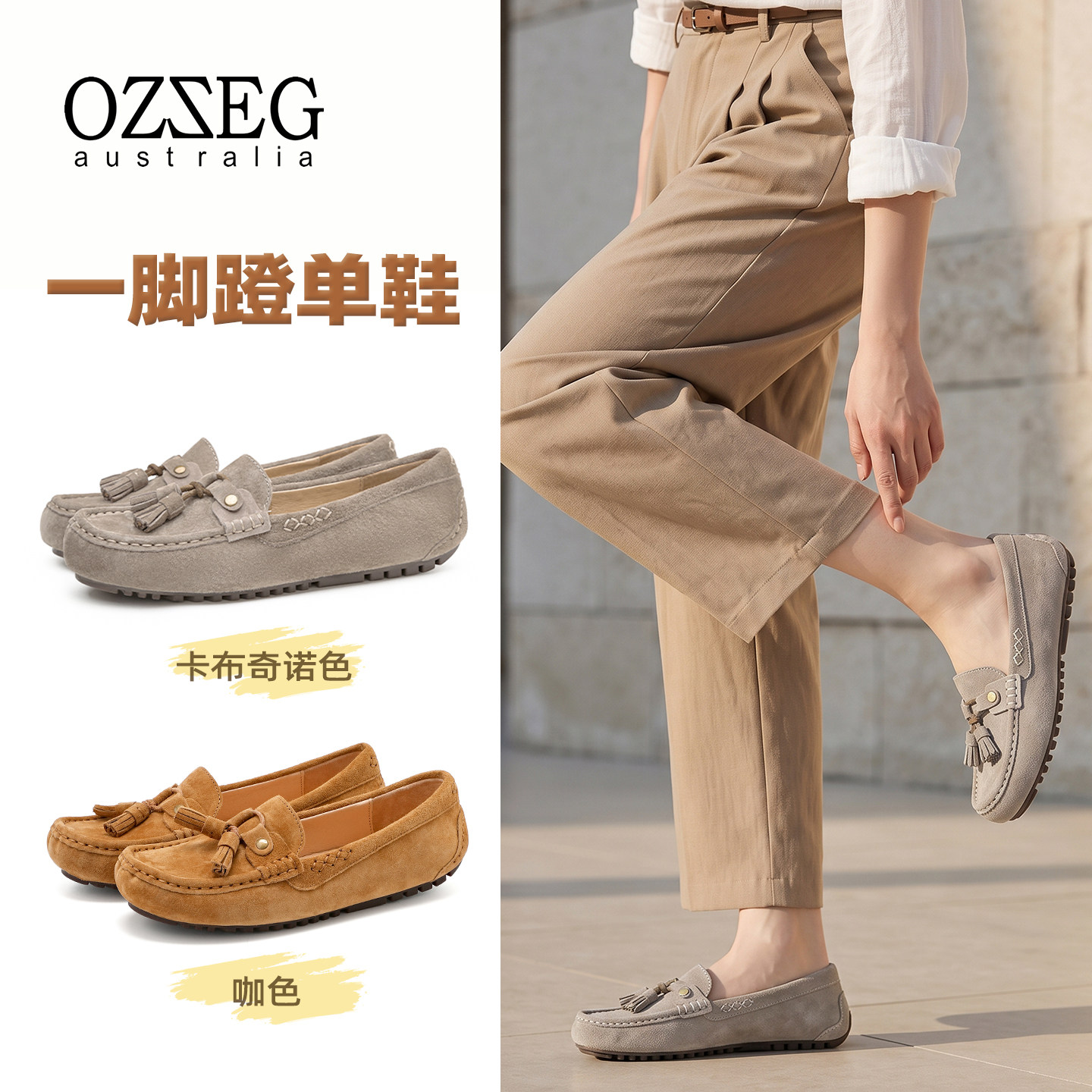 OZZEG豆豆鞋女真春夏休闲流苏图片