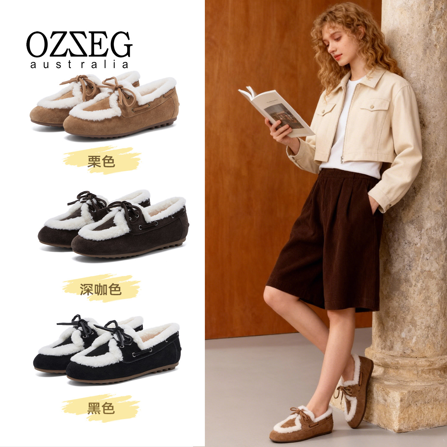 OZZEG豆豆鞋女款2025新款秋冬加绒保暖皮毛一体软底防滑单鞋外穿,女鞋,乐福鞋（豆豆鞋）,淘宝优惠券,粉丝福利购,淘宝优惠卷