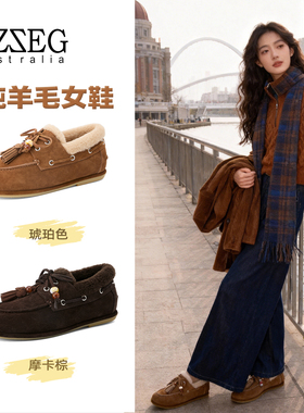 OZZEG乐福鞋女2025新款串珠系带保暖羊皮毛一体软底豆豆单鞋25D01