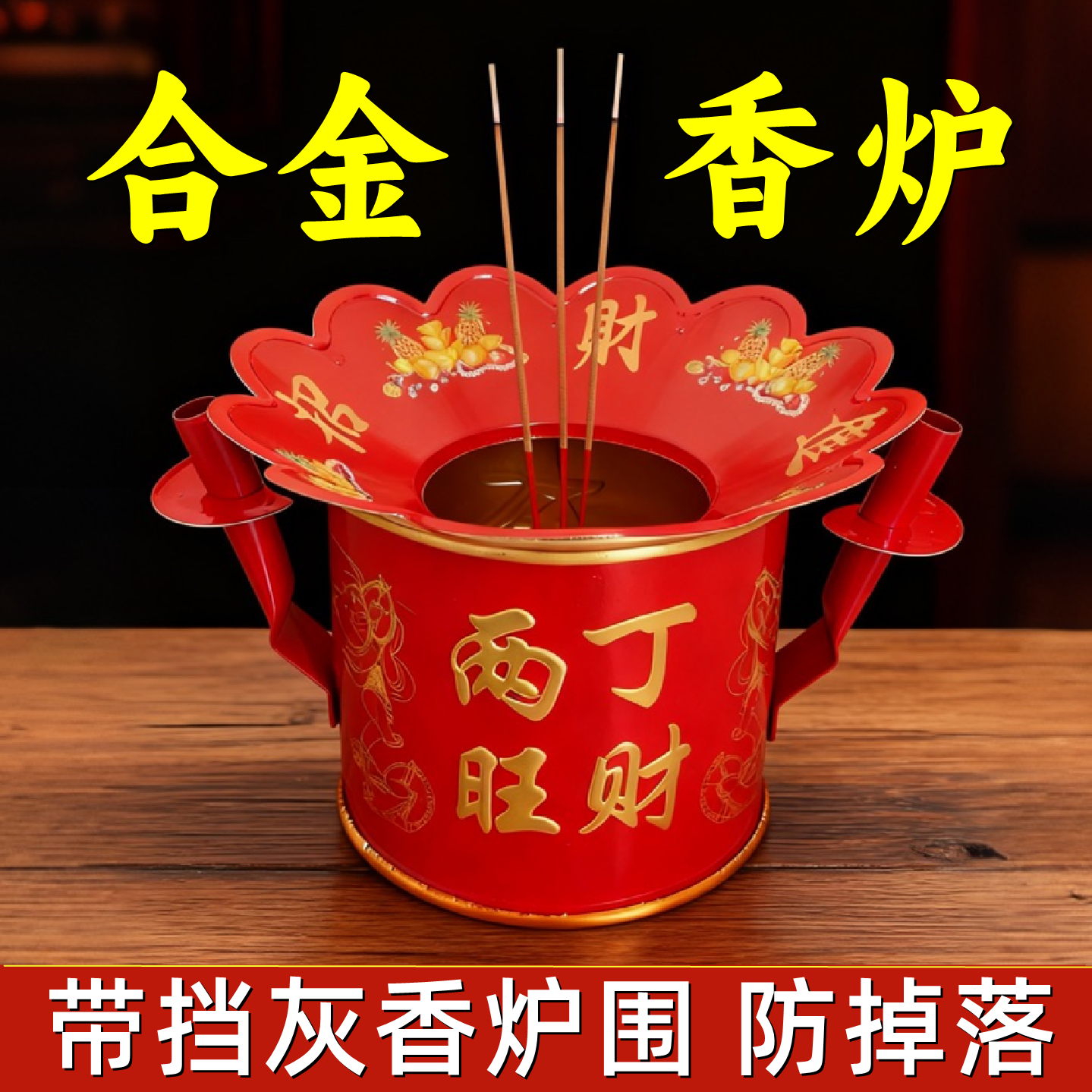 铁圆香炉炉香炉供佛牌