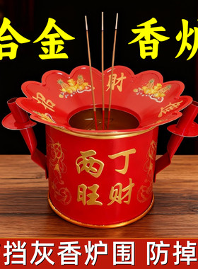 铁圆香炉炉香炉供佛牌
