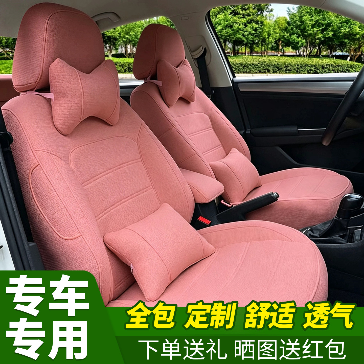 汽车座套四季通用全包围汽车专用坐垫套布艺座垫透气座椅套车垫套