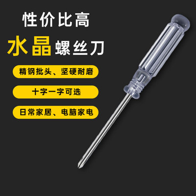 迷你起子十字一字2mm3mm