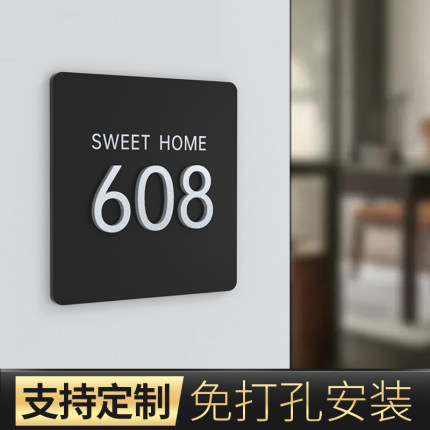 高档亚克力磨砂黑立体方形双层贴字房号牌家用创意宾馆酒店门牌数字号码小区出租房饭店包厢房间个性定制定做