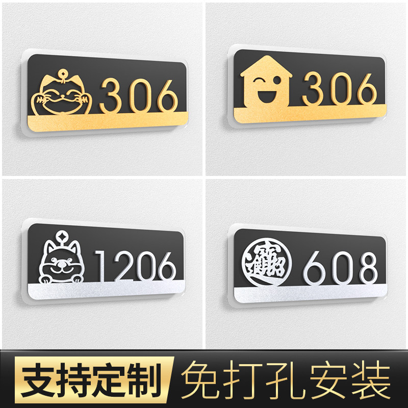 亚克力宠物数字贴打孔安装号码牌图片