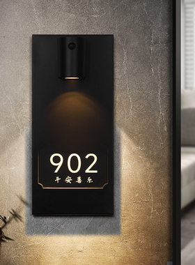 高档不锈钢充电感应发光门牌定制家用亚克力磁吸人来即亮家用入户门装饰轻奢创意房号牌创意酒店民宿氛围灯