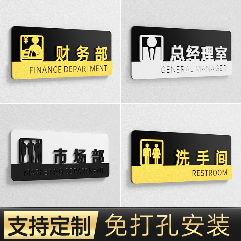 亚克力定制副总人事部贴字科室牌图片